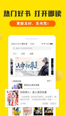 yobo手机app